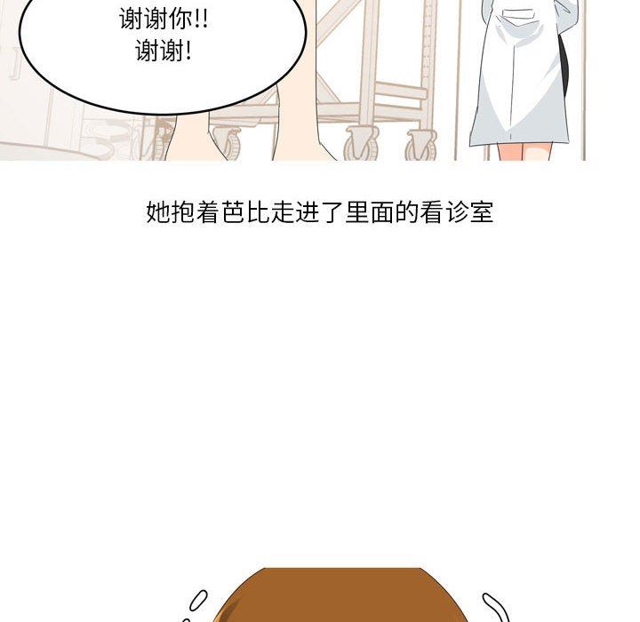 情事物语Forever:第二季第10话