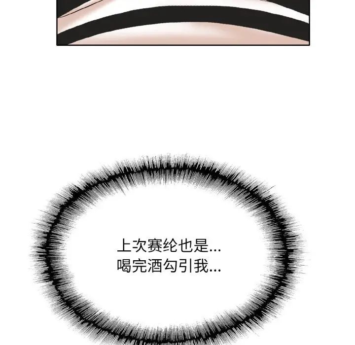 一杆入洞第27话