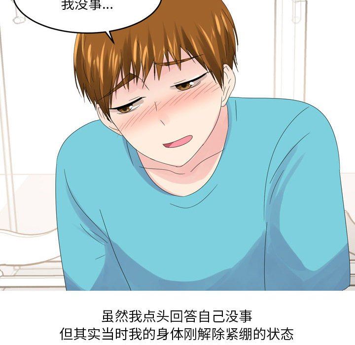 情事物语Forever:第二季第10话