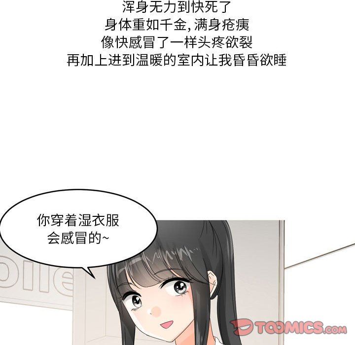 情事物语Forever：第二季第10话