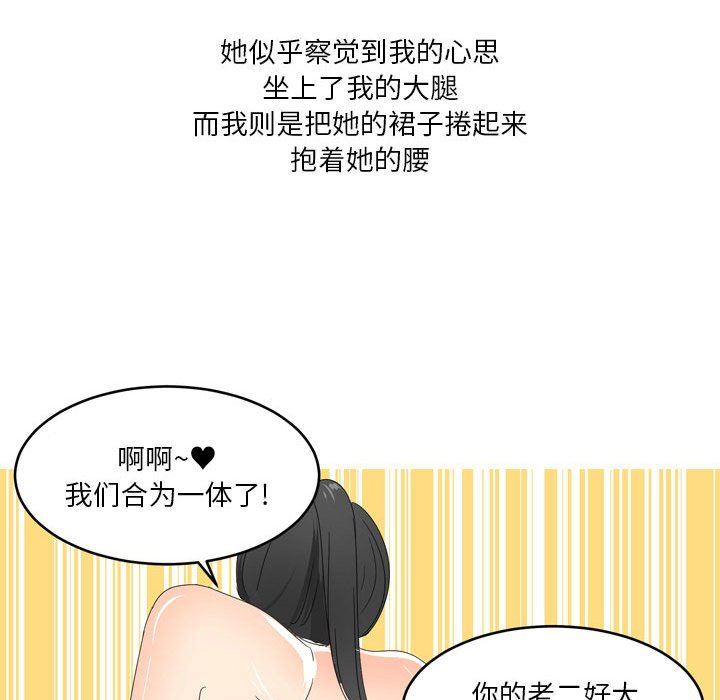 情事物语Forever:第二季第10话