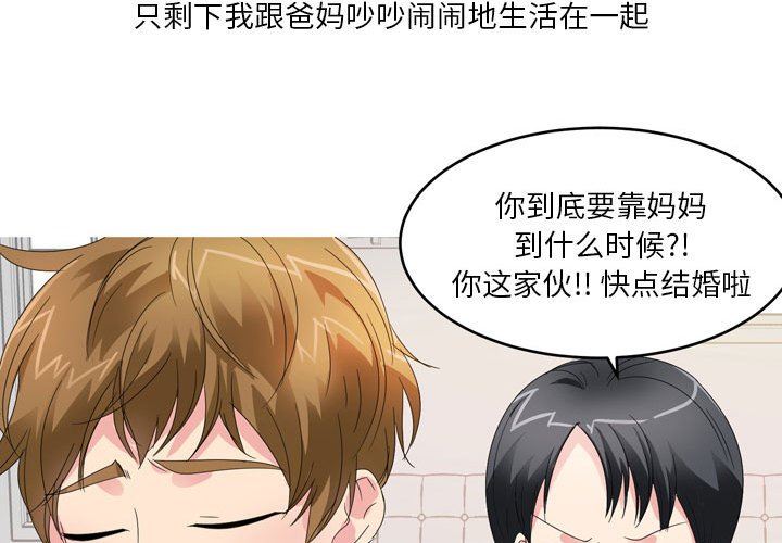 情事物语Forever：第二季第11话