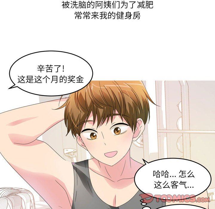 情事物语Forever：第二季第11话