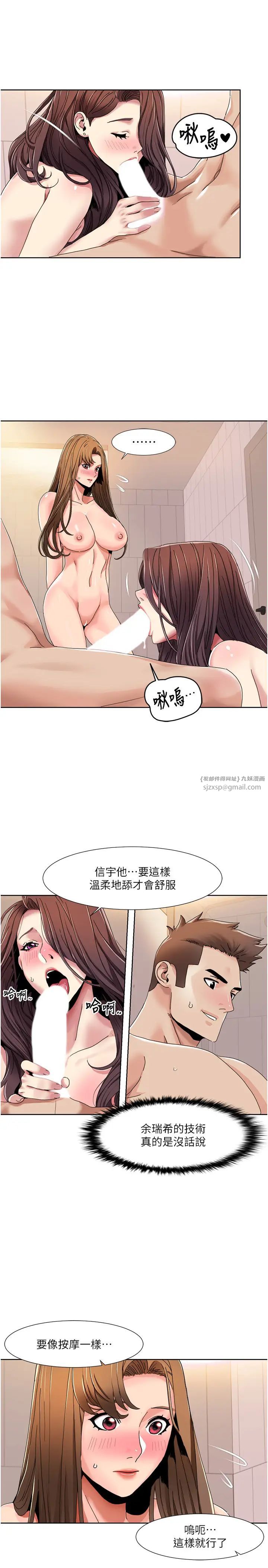 我的性福剧本第31话-看好,要温柔一点舔才对
