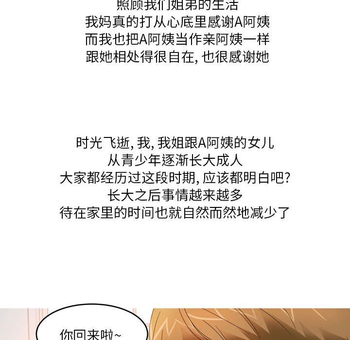 情事物语Forever：第二季第11话