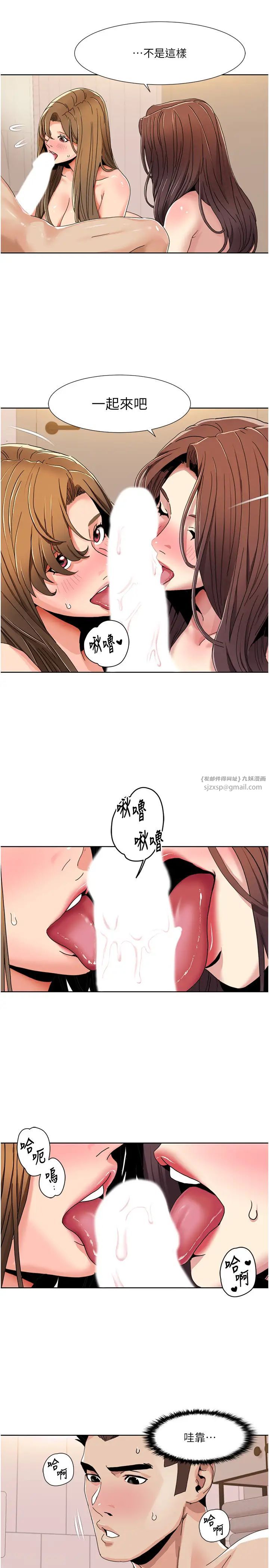 我的性福剧本第31话-看好,要温柔一点舔才对
