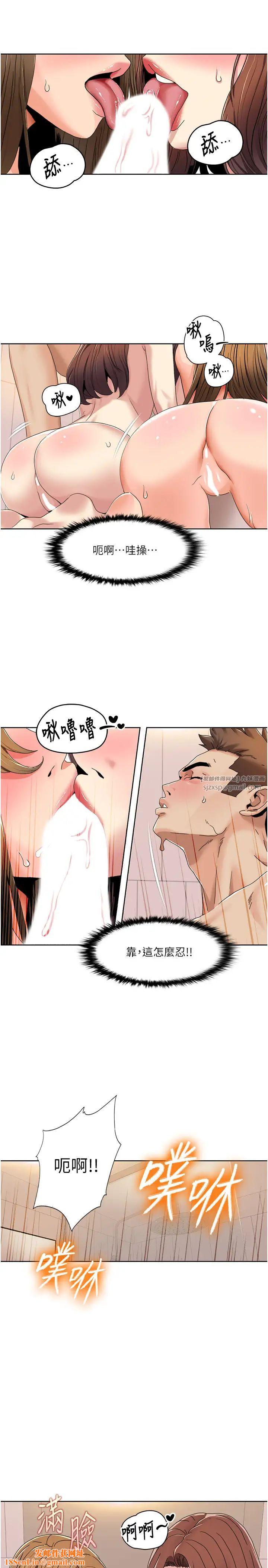 我的性福剧本第31话-看好,要温柔一点舔才对