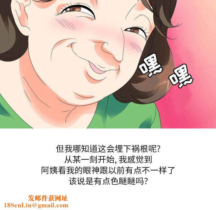 情事物语Forever：第二季第11话