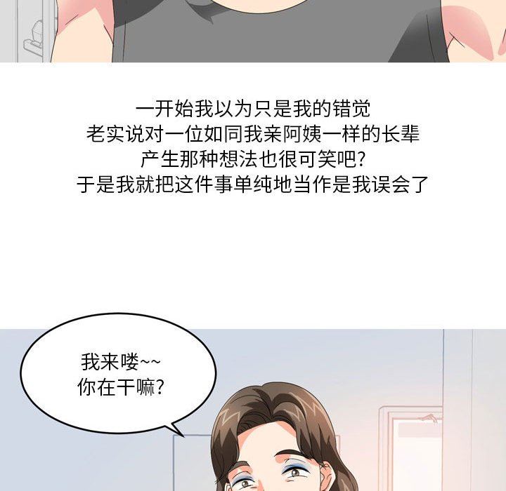 情事物语Forever：第二季第11话