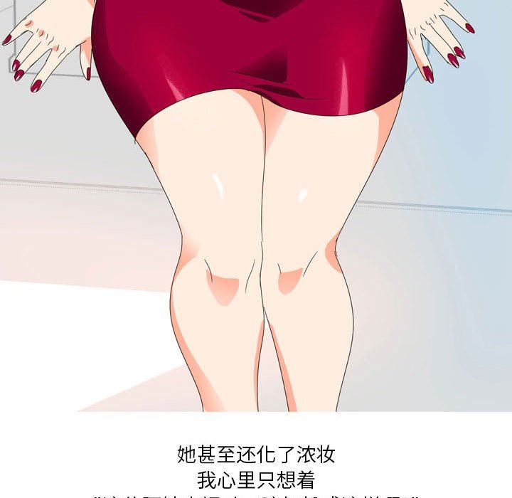 情事物语Forever：第二季第11话