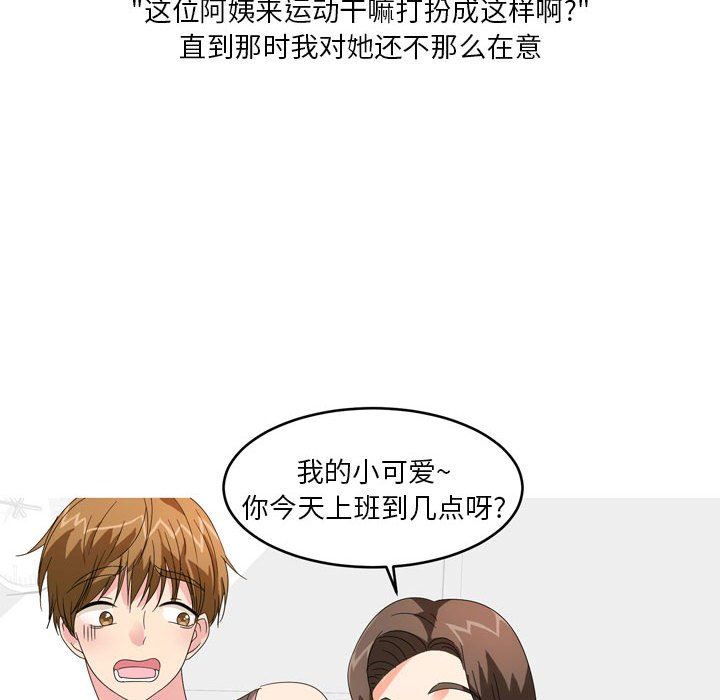 情事物语Forever：第二季第11话