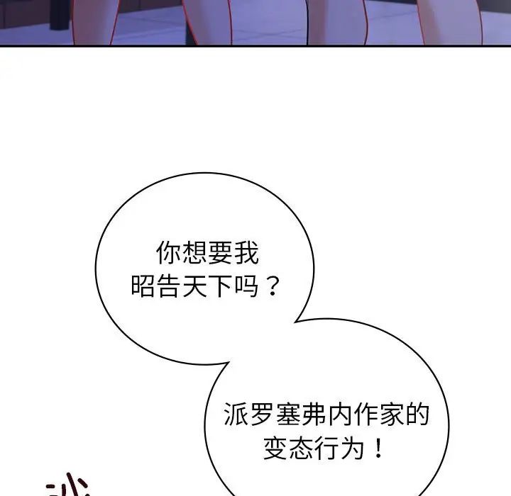 回不去的婚姻第21话