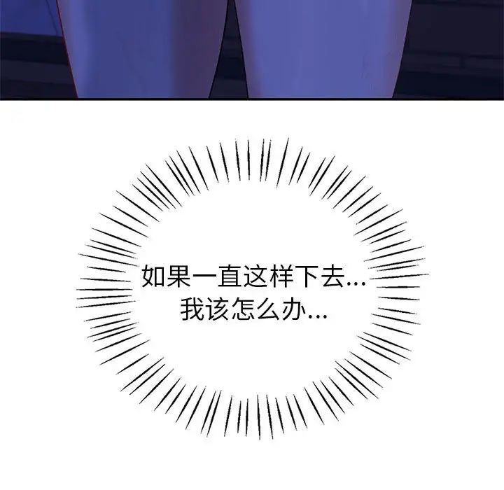 回不去的婚姻第21话