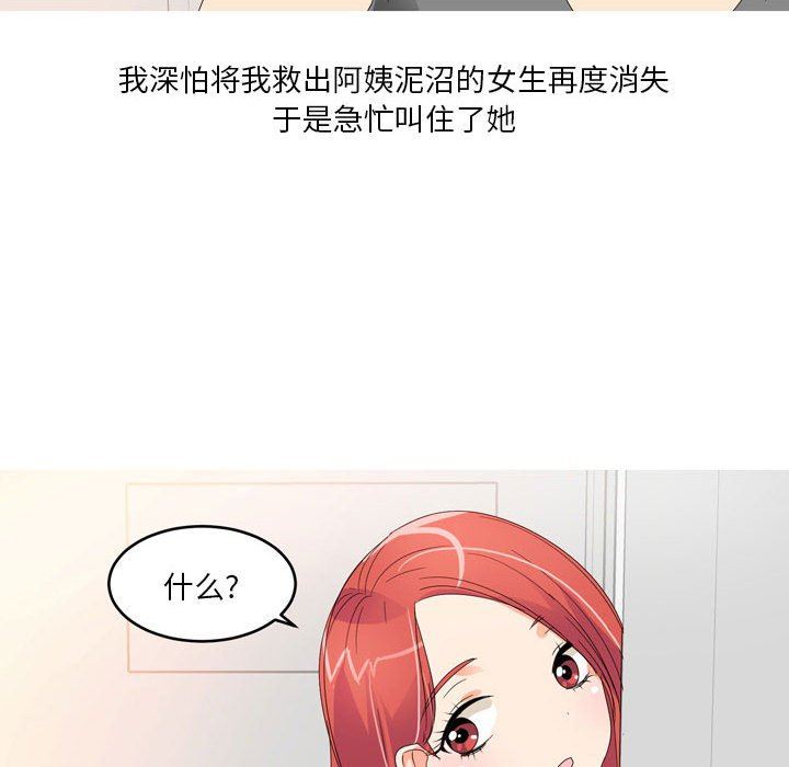情事物语Forever:第二季第12话
