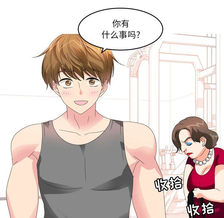 情事物语Forever:第二季第12话