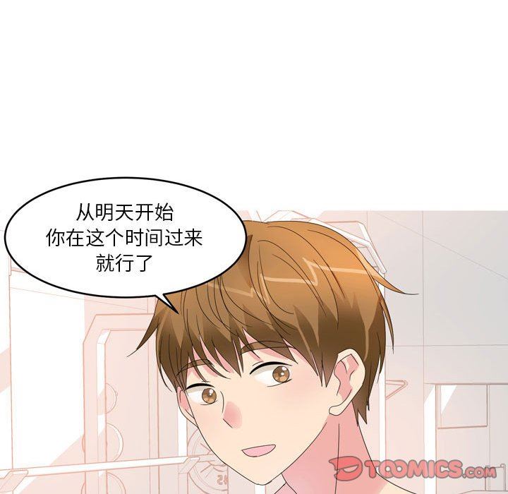 情事物语Forever:第二季第12话