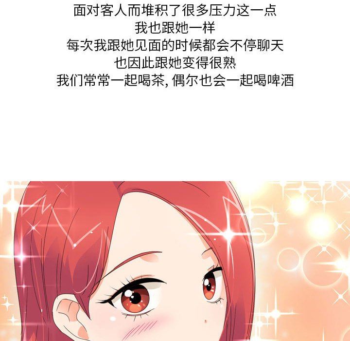 情事物语Forever:第二季第12话