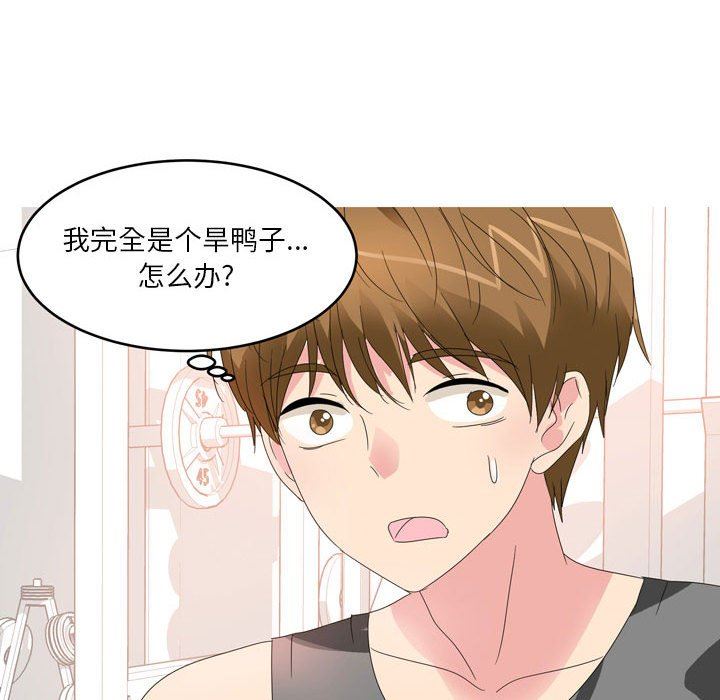 情事物语Forever:第二季第12话