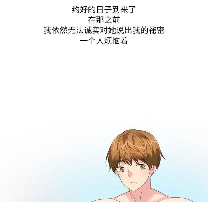 情事物语Forever:第二季第12话