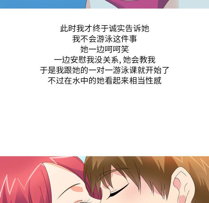 情事物语Forever:第二季第12话