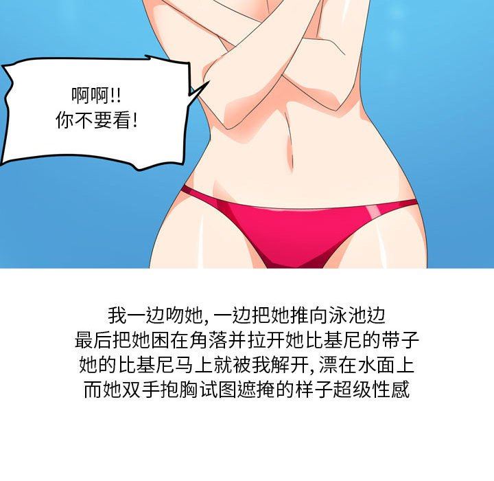 情事物语Forever:第二季第12话