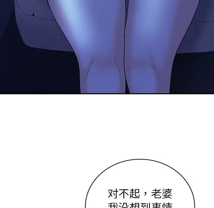 回不去的婚姻第21话