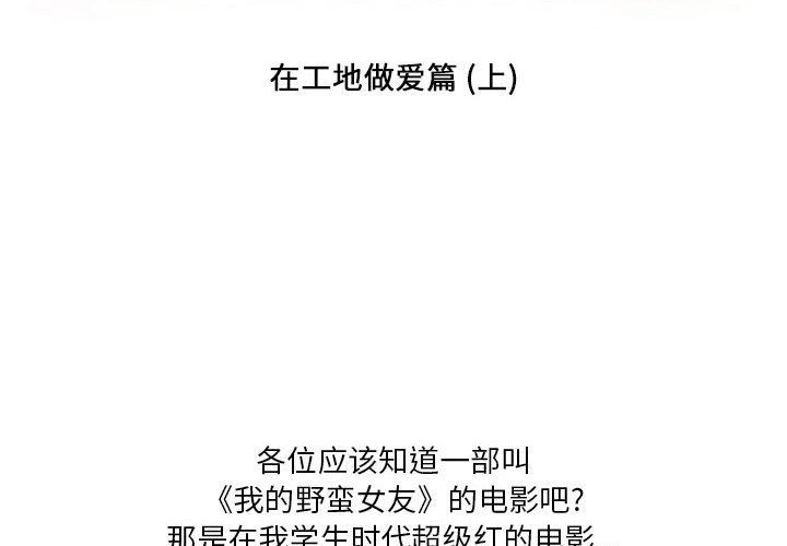 情事物语Forever:第二季第13话