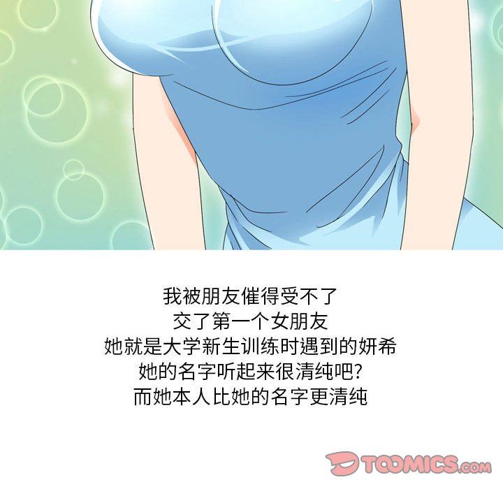 情事物语Forever:第二季第13话