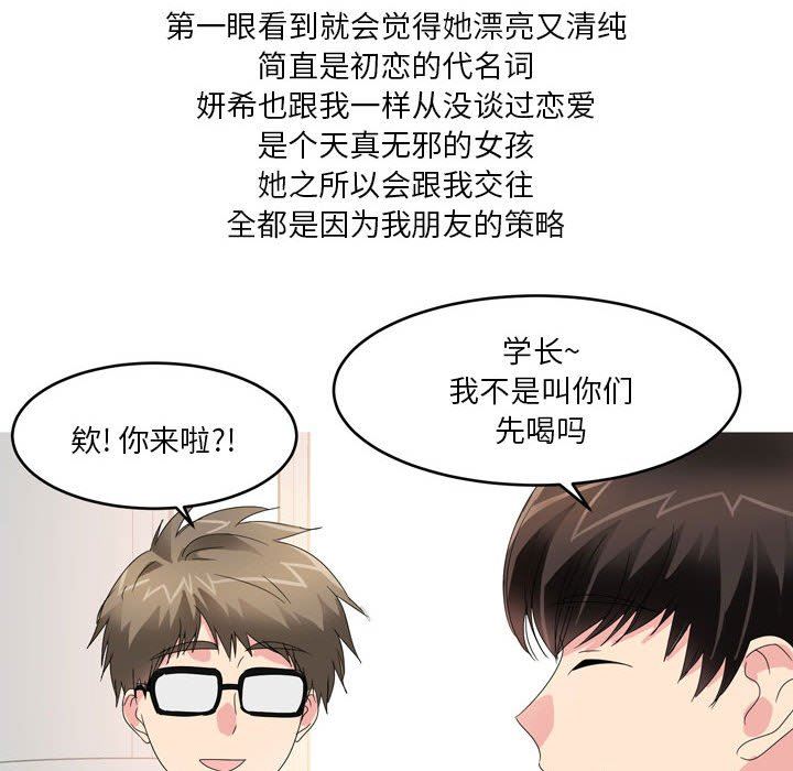 情事物语Forever:第二季第13话