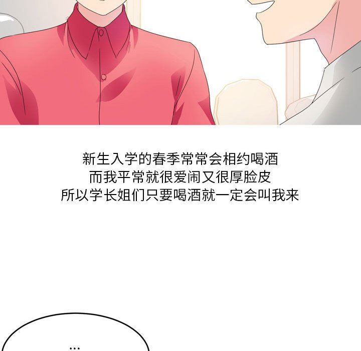 情事物语Forever:第二季第13话