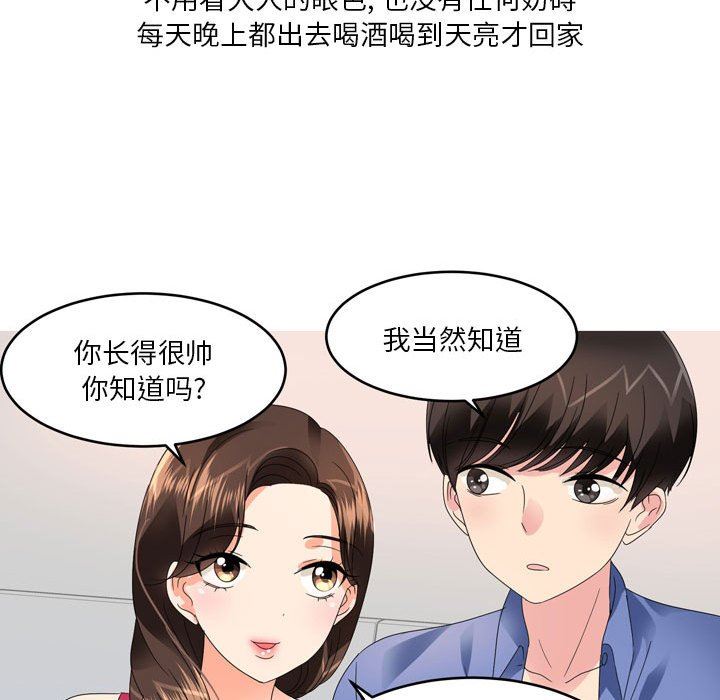 情事物语Forever:第二季第13话