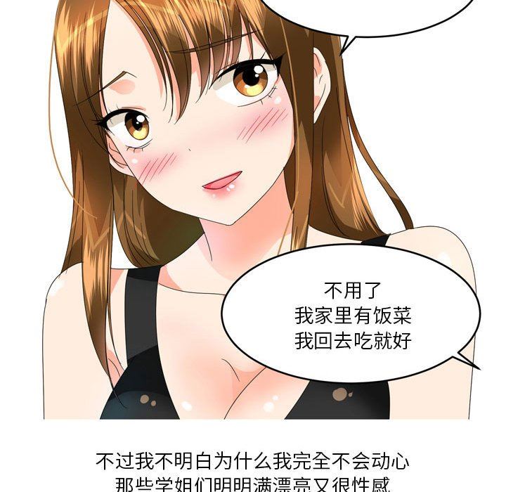 情事物语Forever:第二季第13话