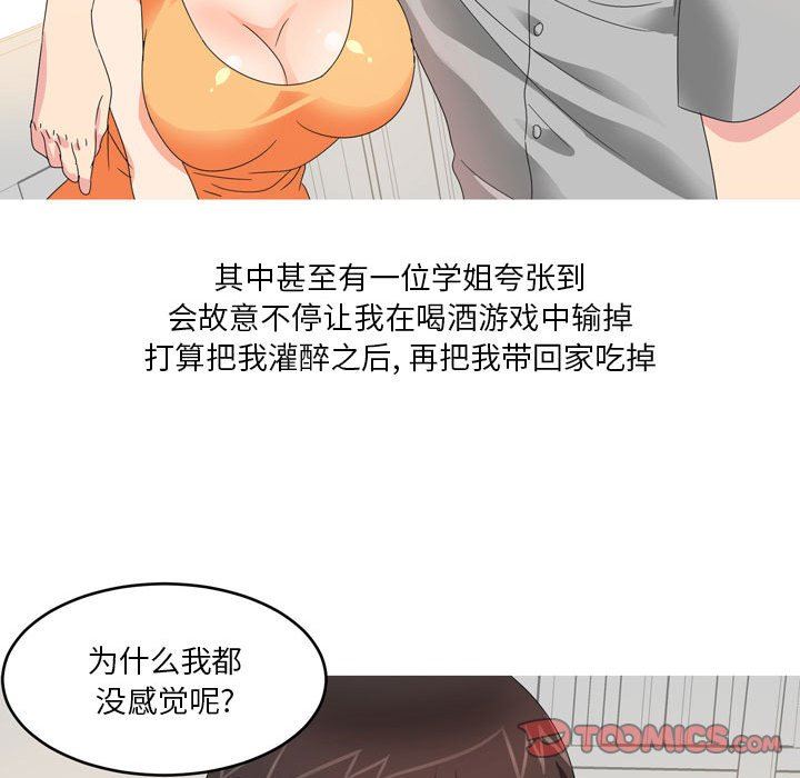 情事物语Forever:第二季第13话