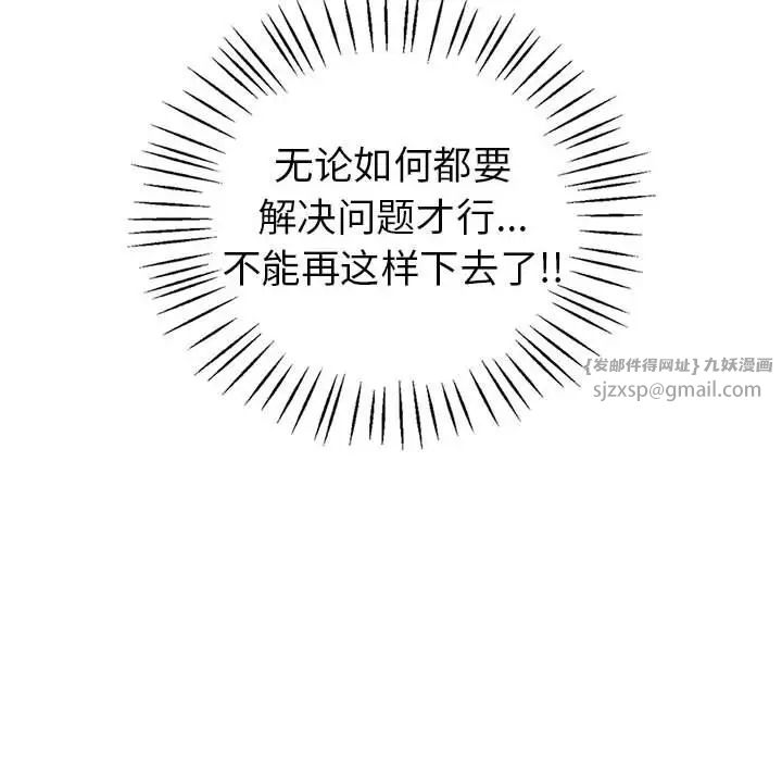 回不去的婚姻第21话