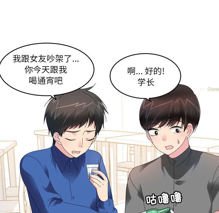 情事物语Forever:第二季第13话