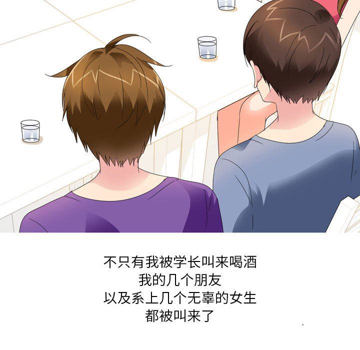 情事物语Forever:第二季第13话