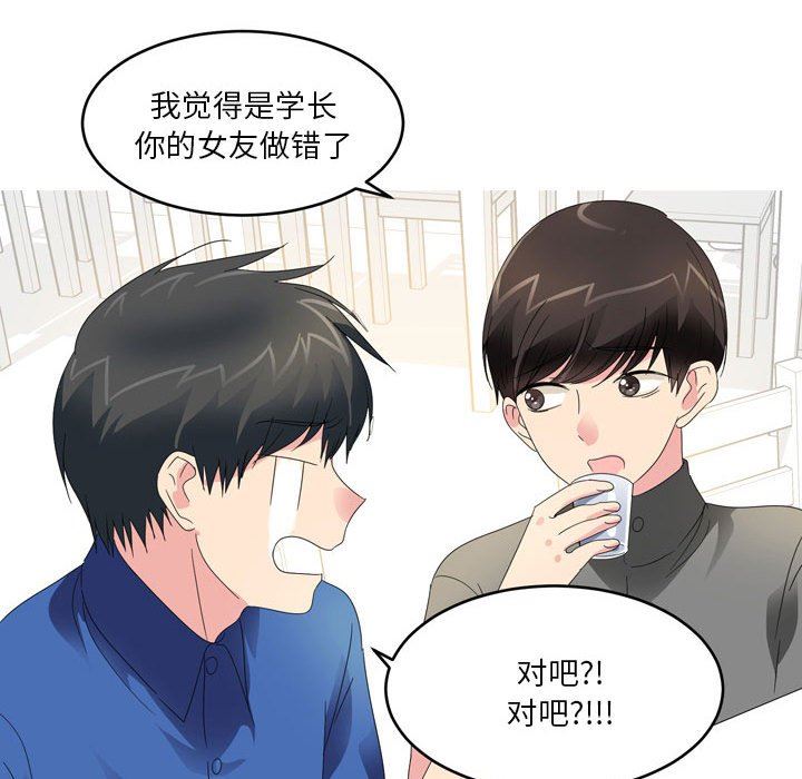 情事物语Forever:第二季第13话
