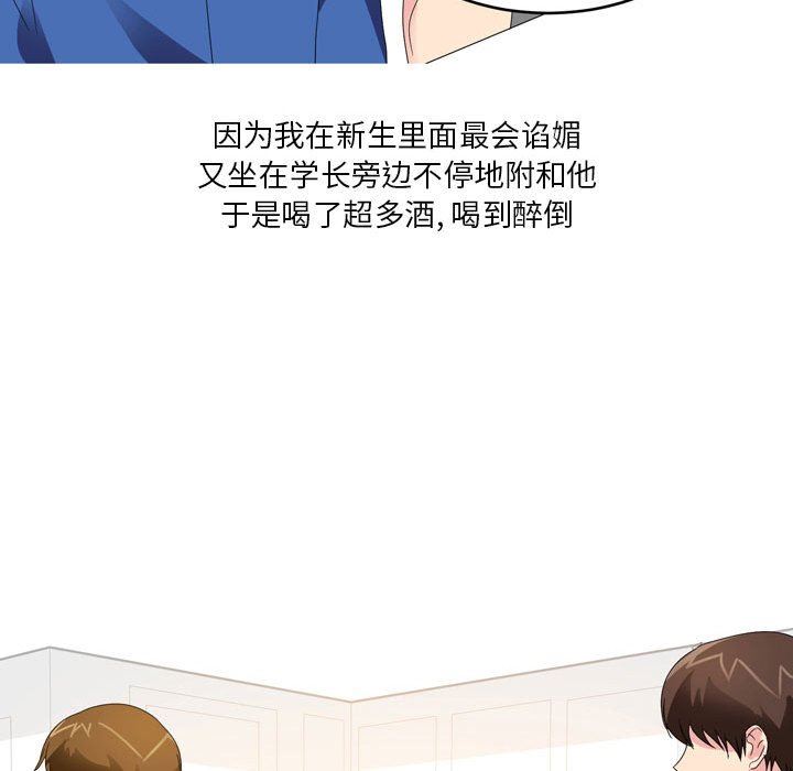 情事物语Forever:第二季第13话