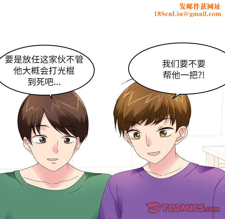 情事物语Forever:第二季第13话