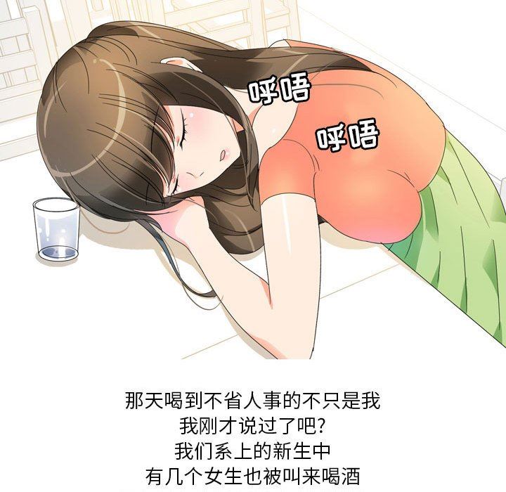 情事物语Forever:第二季第13话