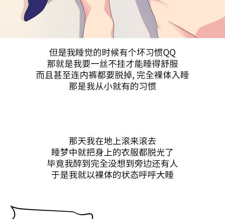 情事物语Forever:第二季第13话