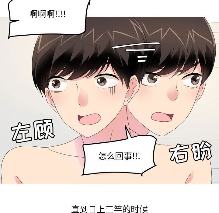 情事物语Forever:第二季第13话