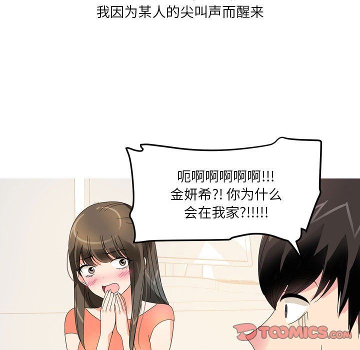 情事物语Forever:第二季第13话