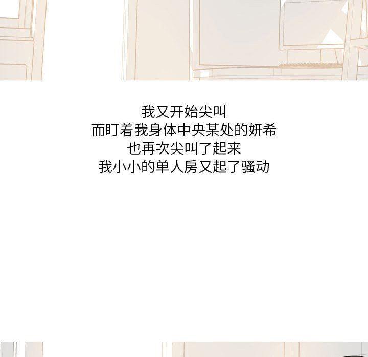 情事物语Forever：第二季第13话