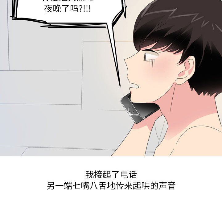 情事物语Forever:第二季第13话