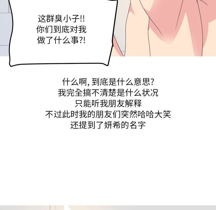 情事物语Forever:第二季第13话