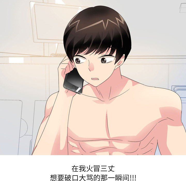 情事物语Forever:第二季第13话