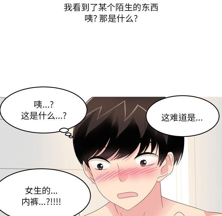 情事物语Forever:第二季第13话