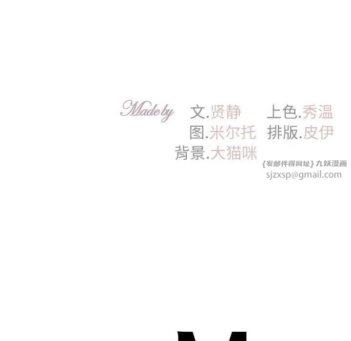 回不去的婚姻第21话