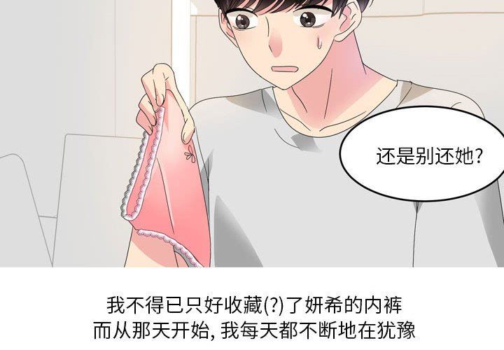 情事物语Forever:第二季第14话